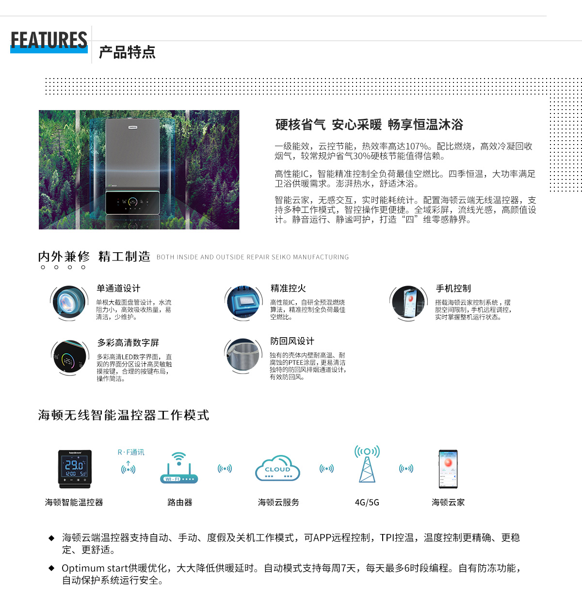 20230704/64a3e259ca716.jpg 02-詳情頁(yè)特點(diǎn)1.jpg